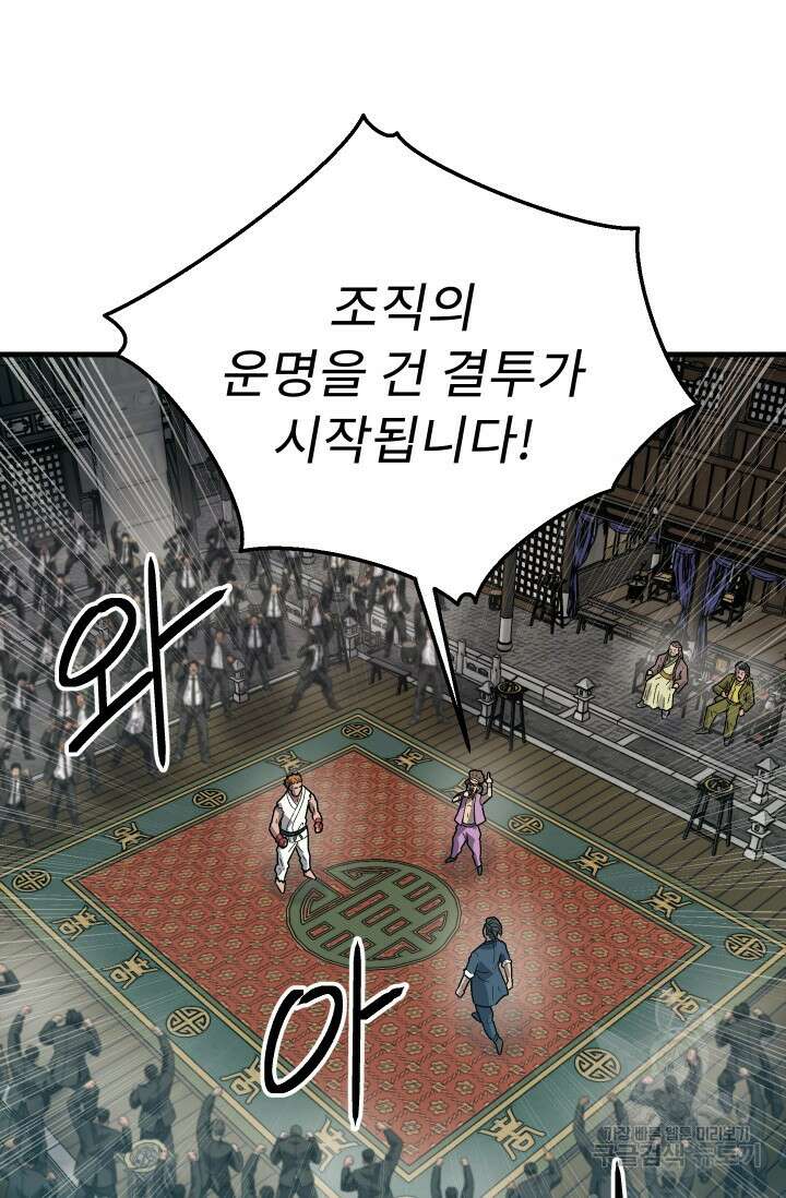 조동길 35화 18