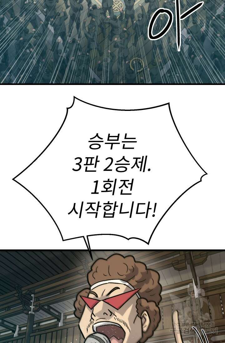 조동길 35화 19