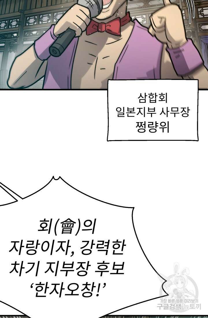 조동길 35화 20