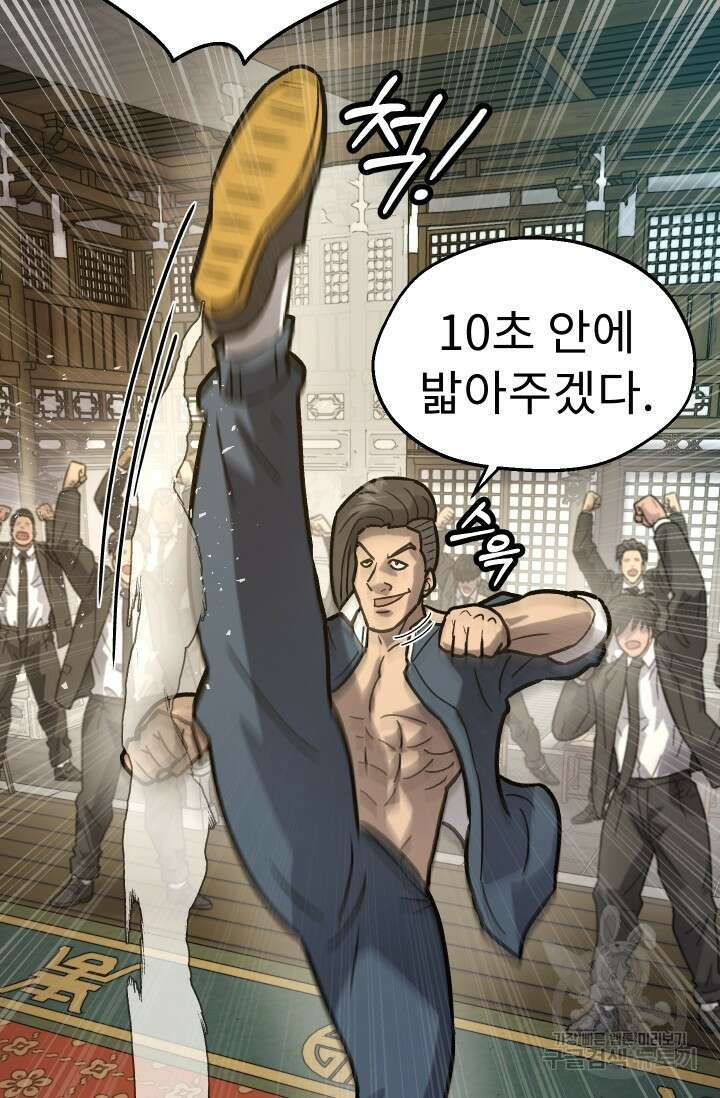 조동길 35화 21