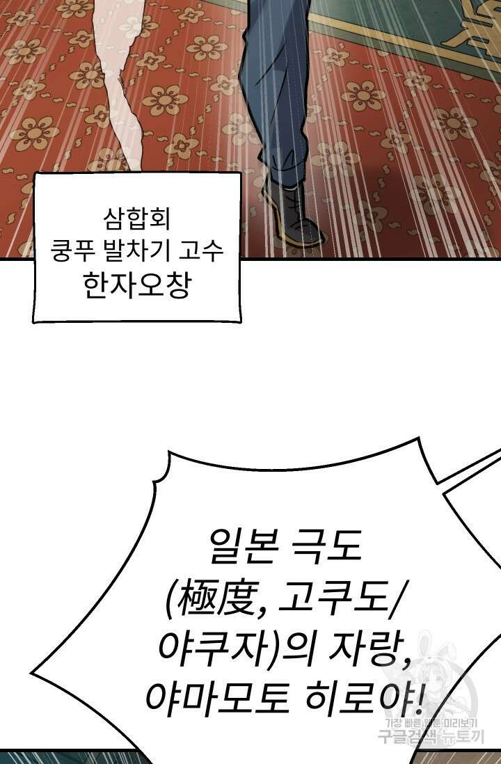 조동길 35화 22