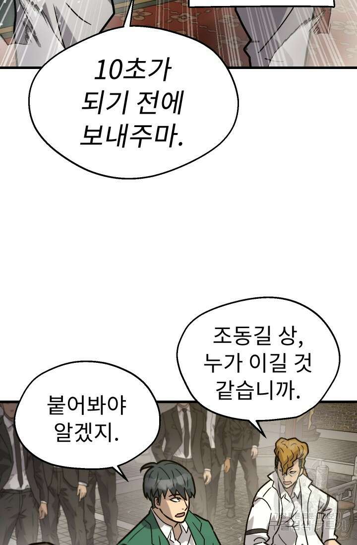 조동길 35화 24