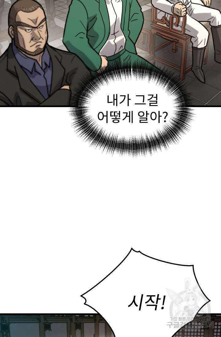 조동길 35화 25