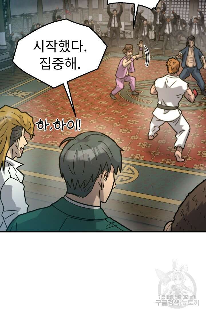 조동길 35화 26