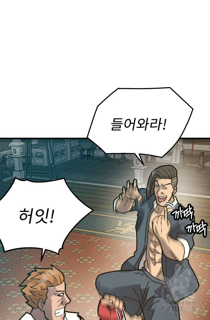 조동길 35화 27