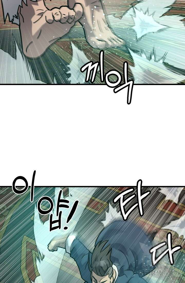 조동길 35화 35