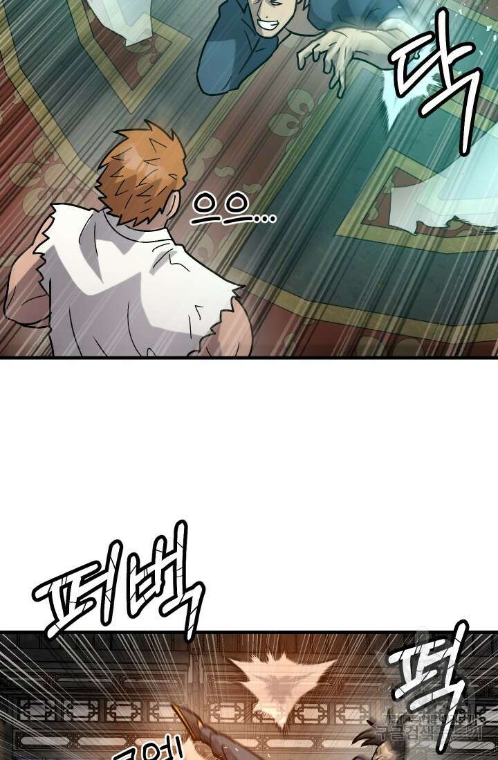 조동길 35화 36