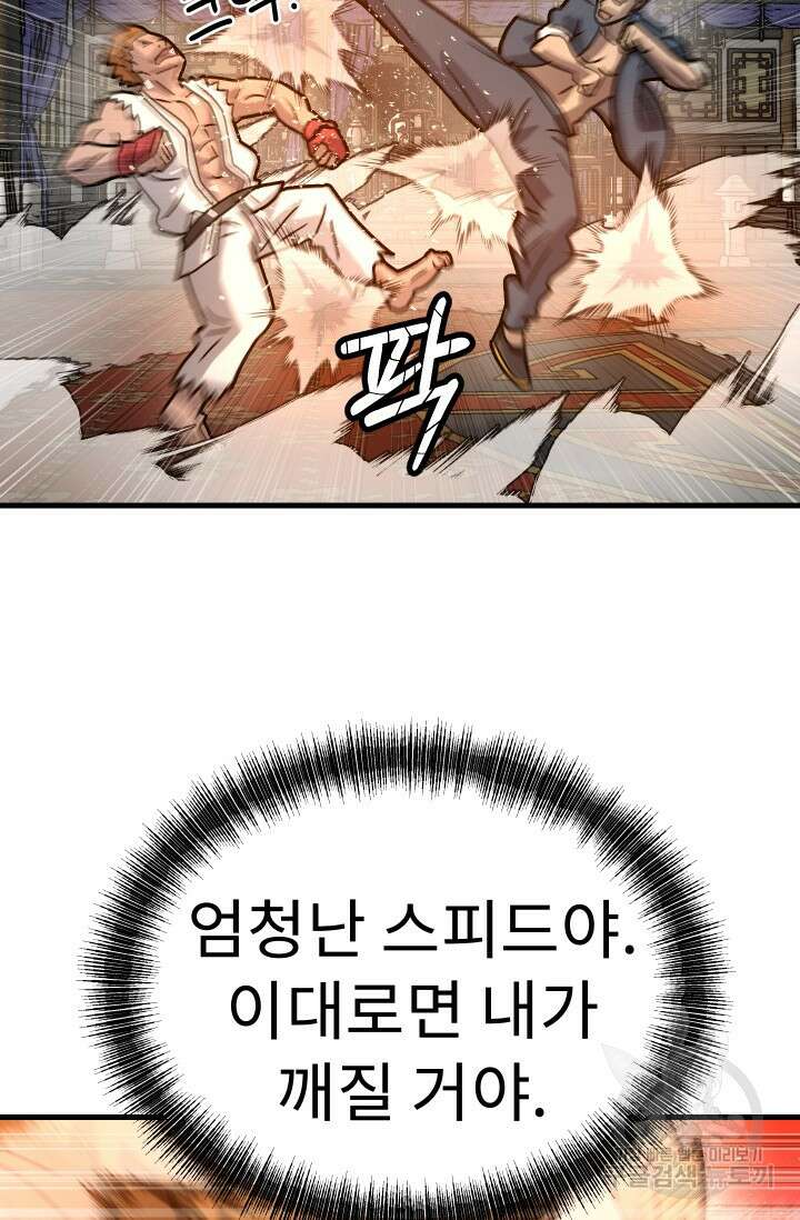 조동길 35화 37