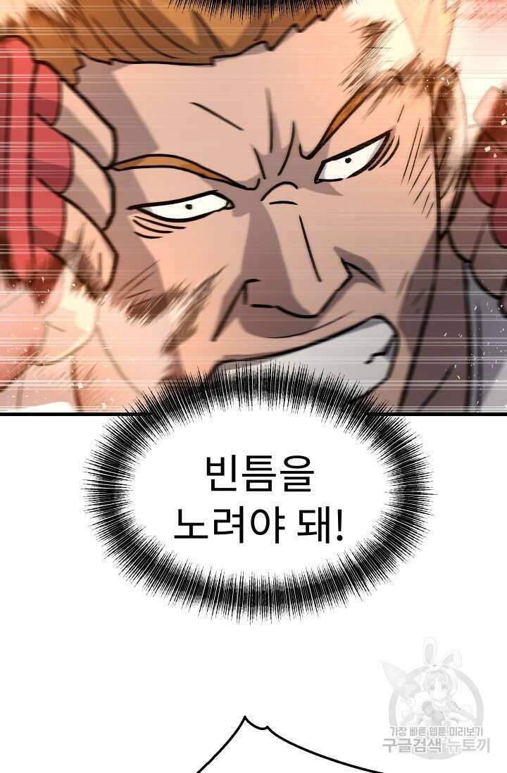 조동길 35화 38