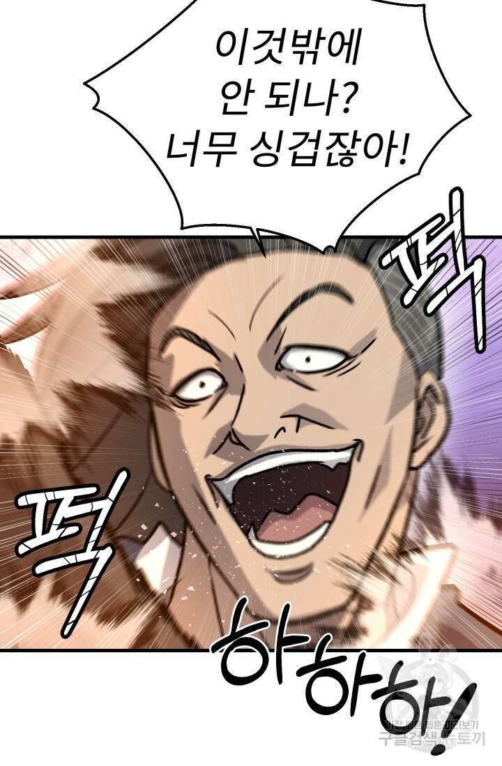 조동길 35화 39