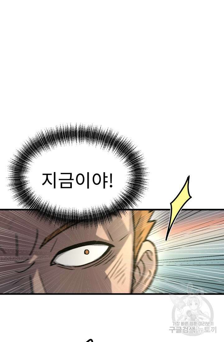 조동길 35화 40