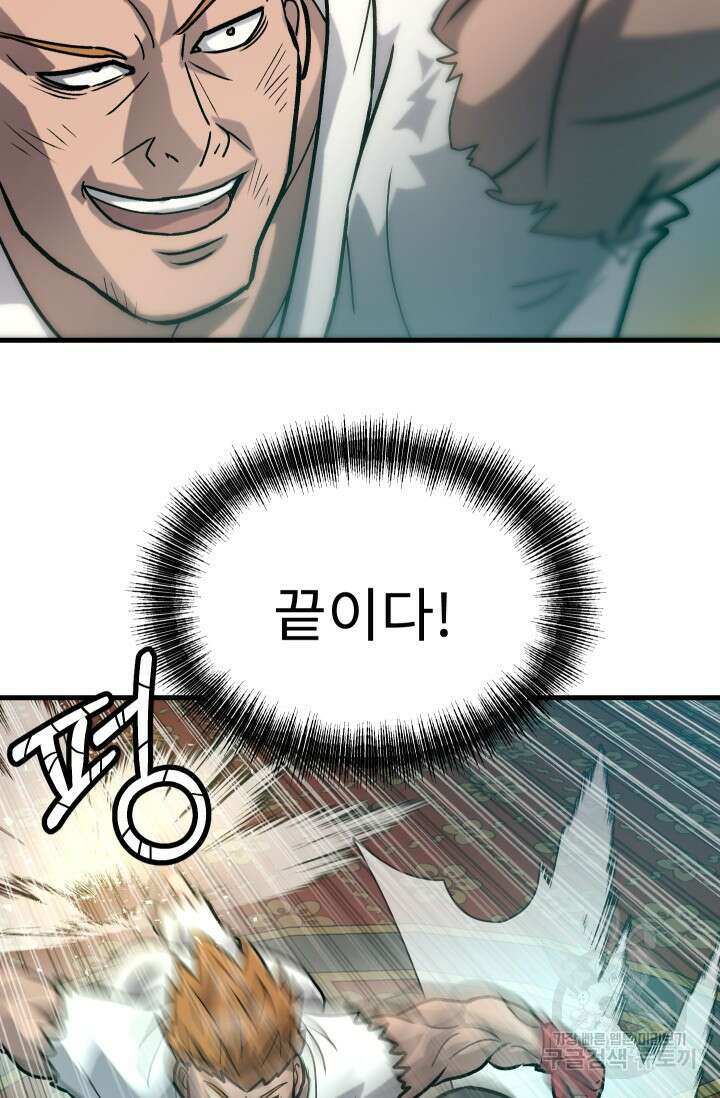 조동길 35화 43