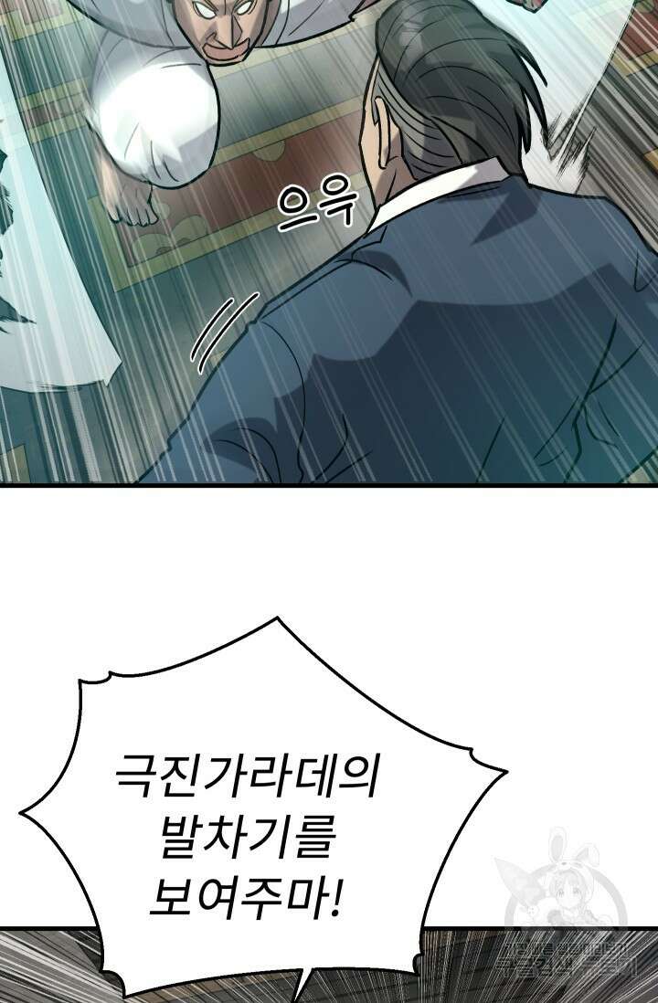 조동길 35화 44