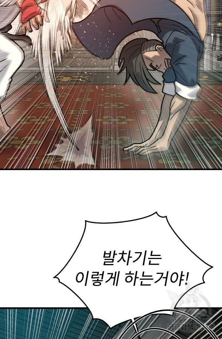 조동길 35화 47