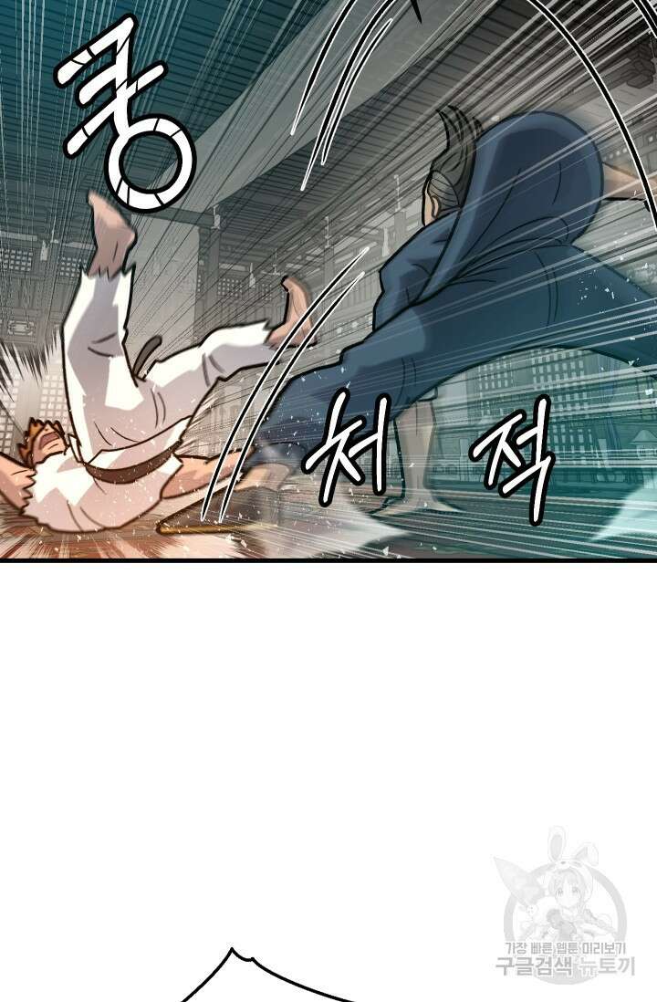 조동길 35화 48