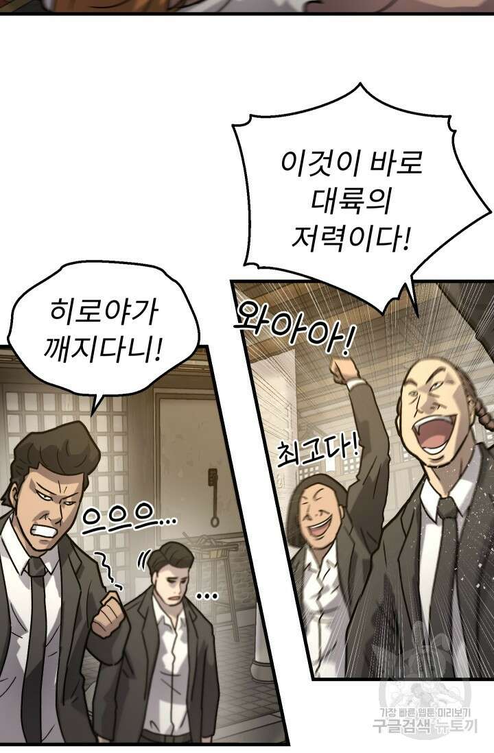 조동길 35화 50