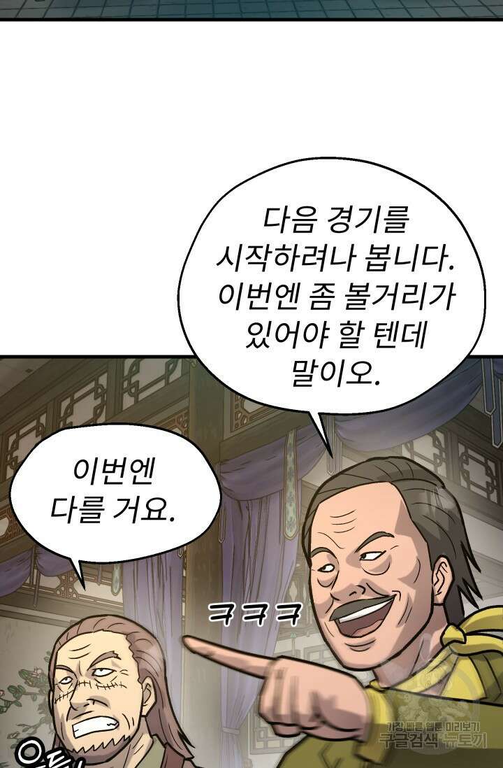 조동길 35화 52