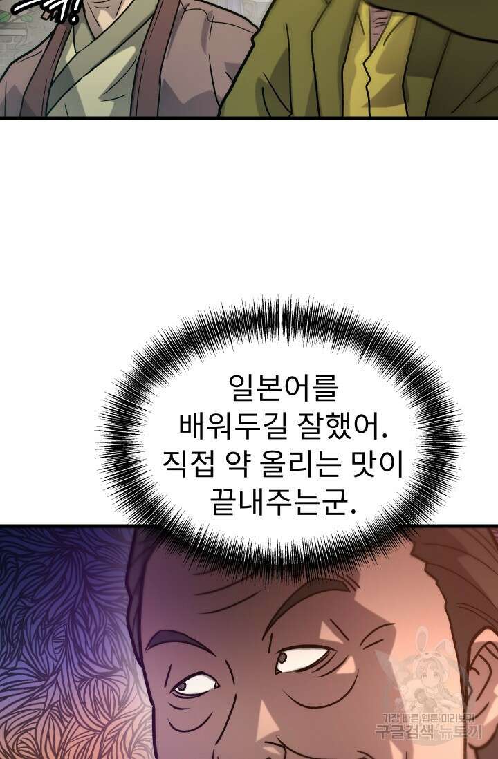 조동길 35화 53