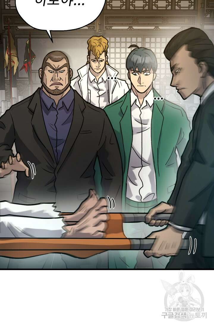 조동길 35화 55