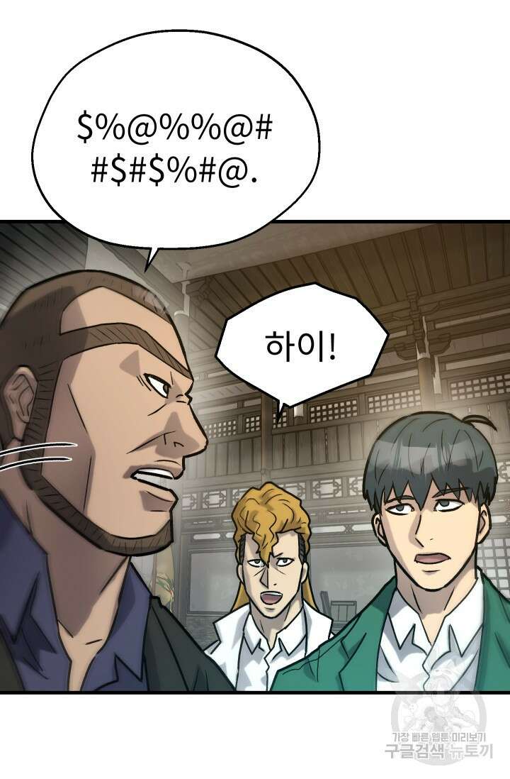 조동길 35화 56