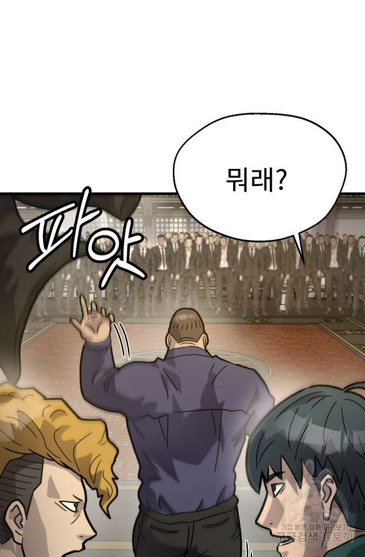 조동길 35화 57