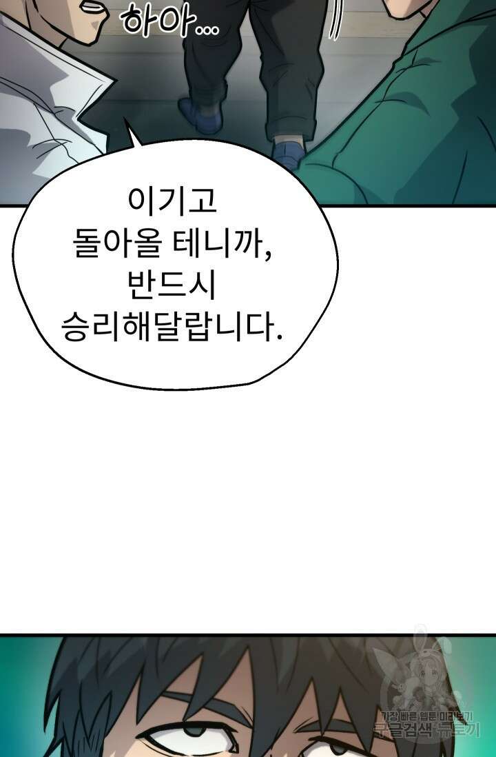 조동길 35화 58