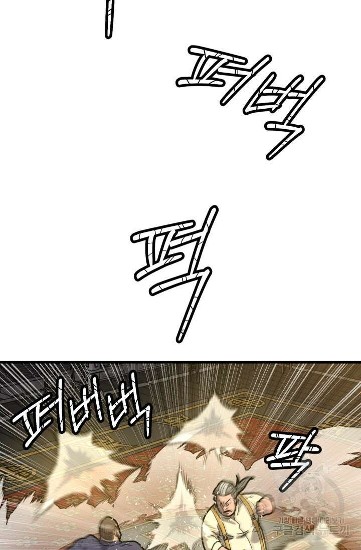 조동길 35화 60