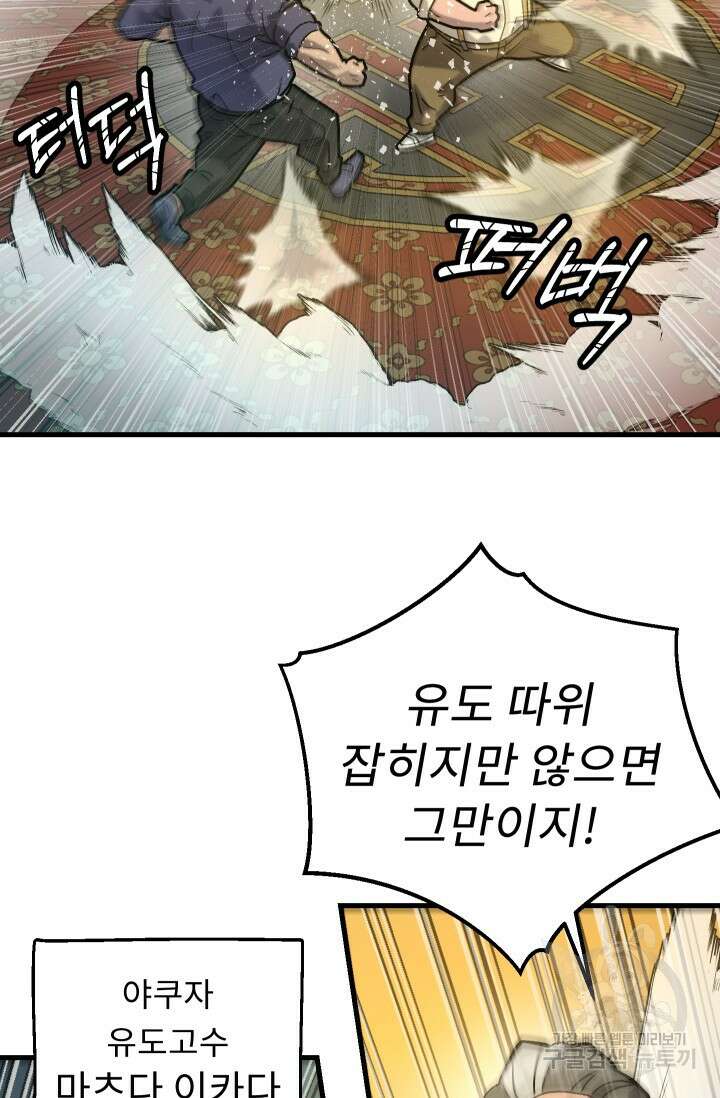 조동길 35화 61