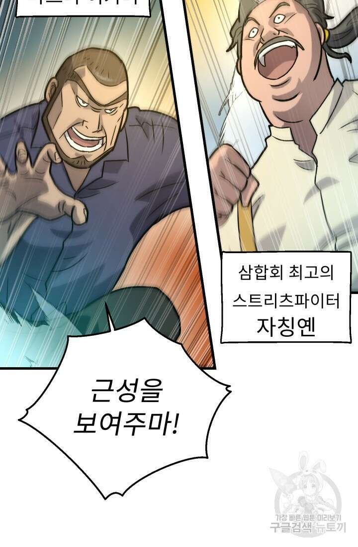 조동길 35화 62