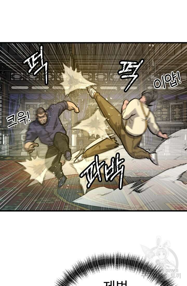 조동길 35화 63