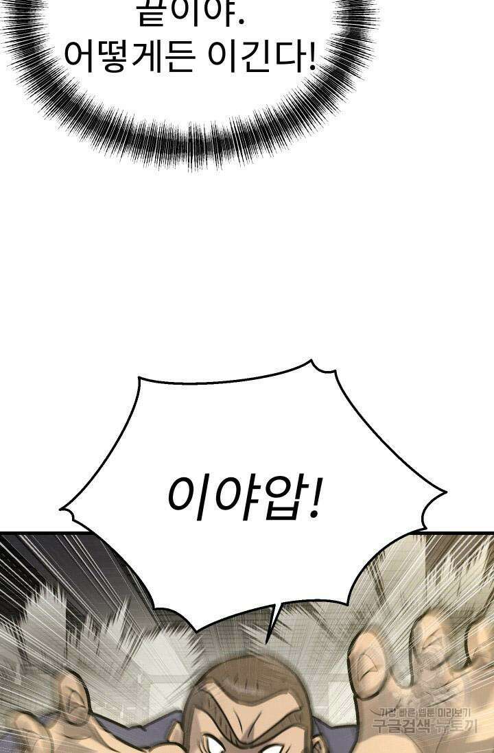 조동길 35화 65