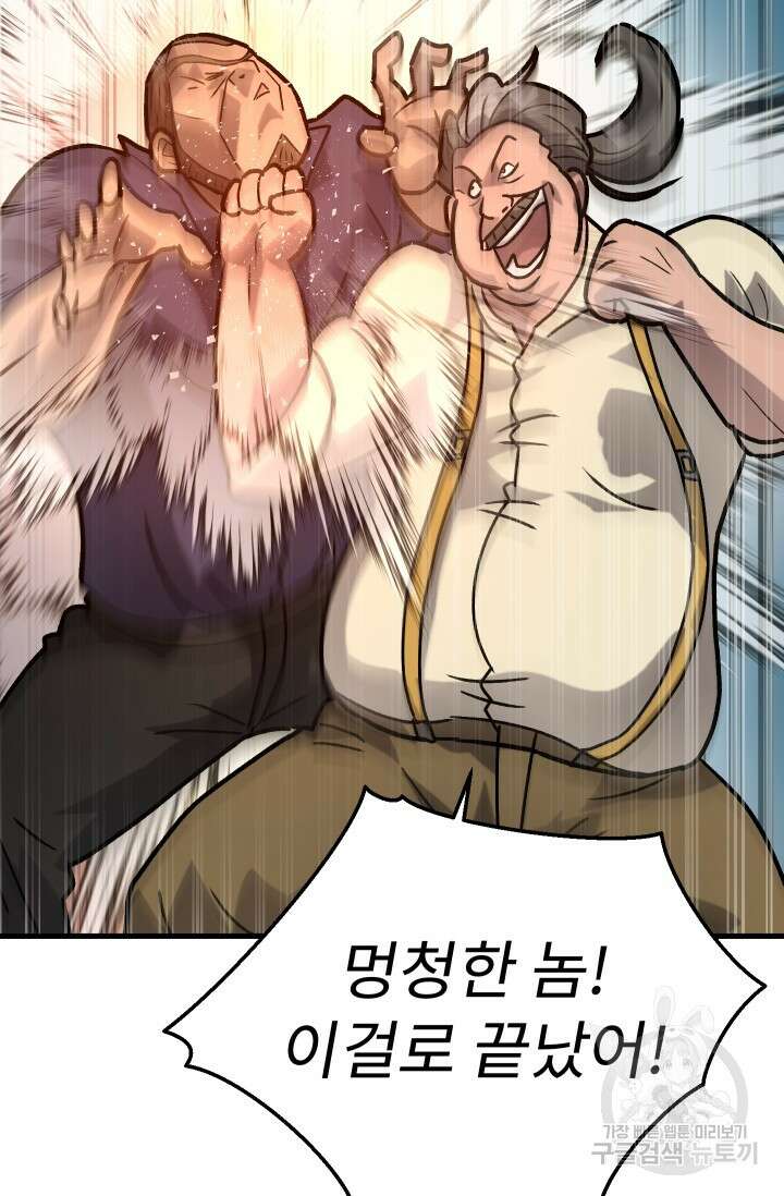 조동길 35화 67