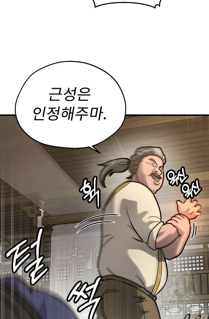 조동길 35화 68