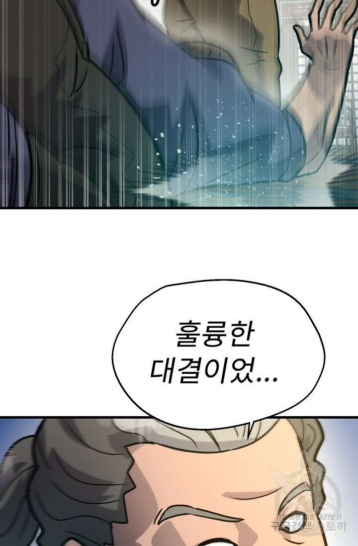 조동길 35화 69