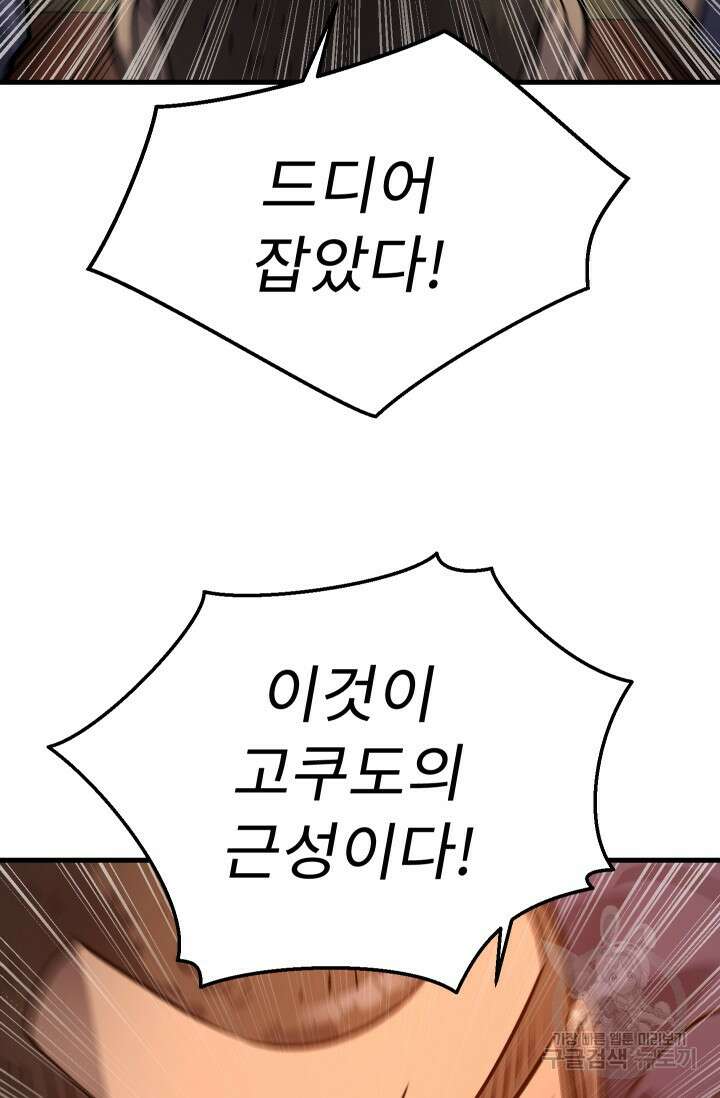 조동길 35화 72