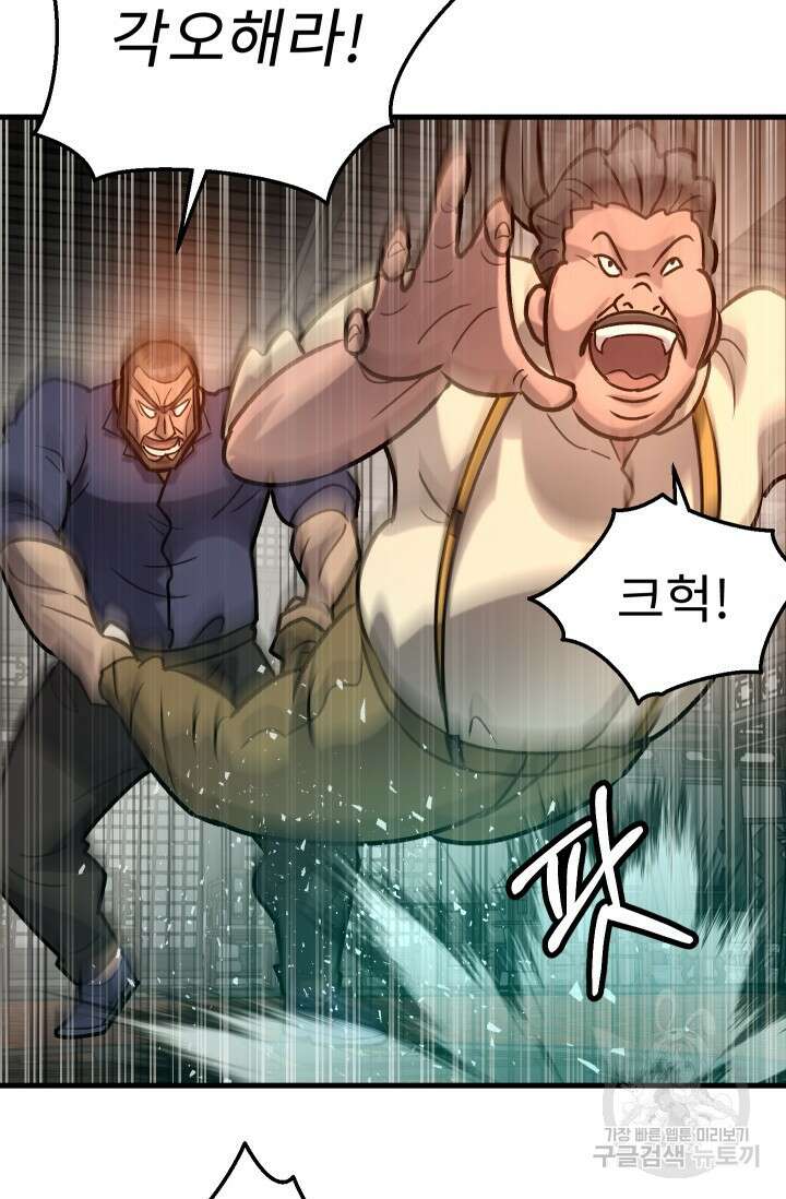 조동길 35화 74