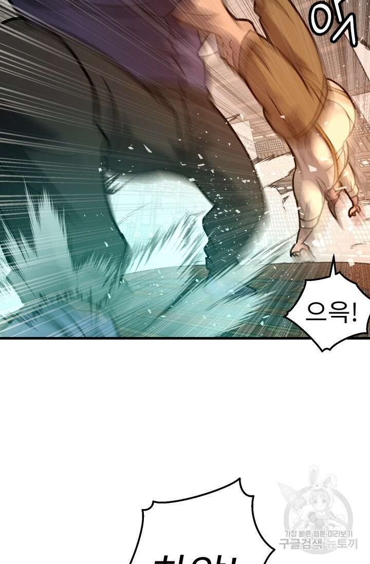 조동길 35화 76