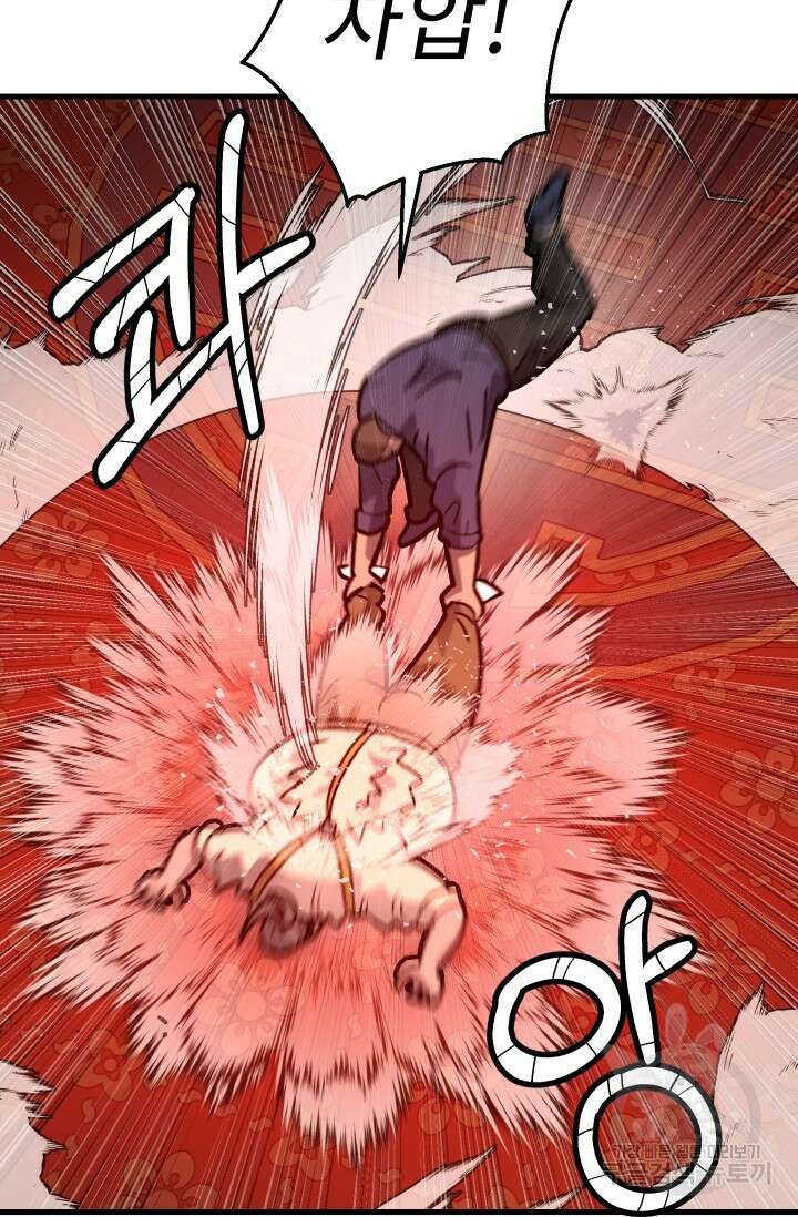 조동길 35화 77