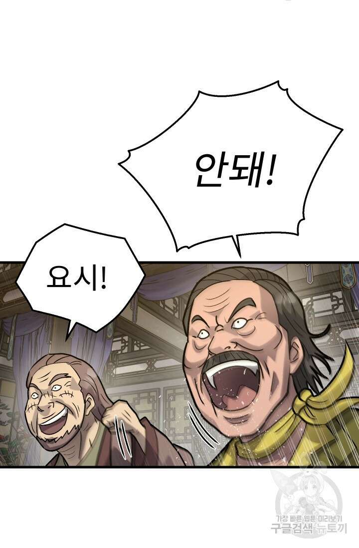 조동길 35화 78