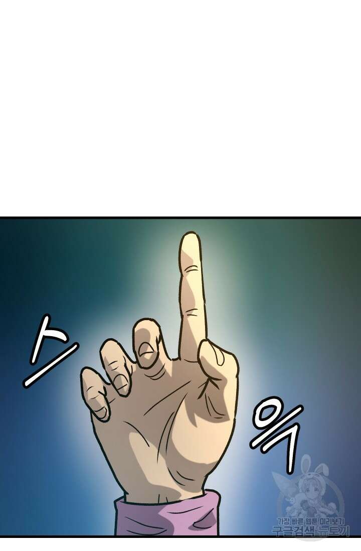조동길 35화 79