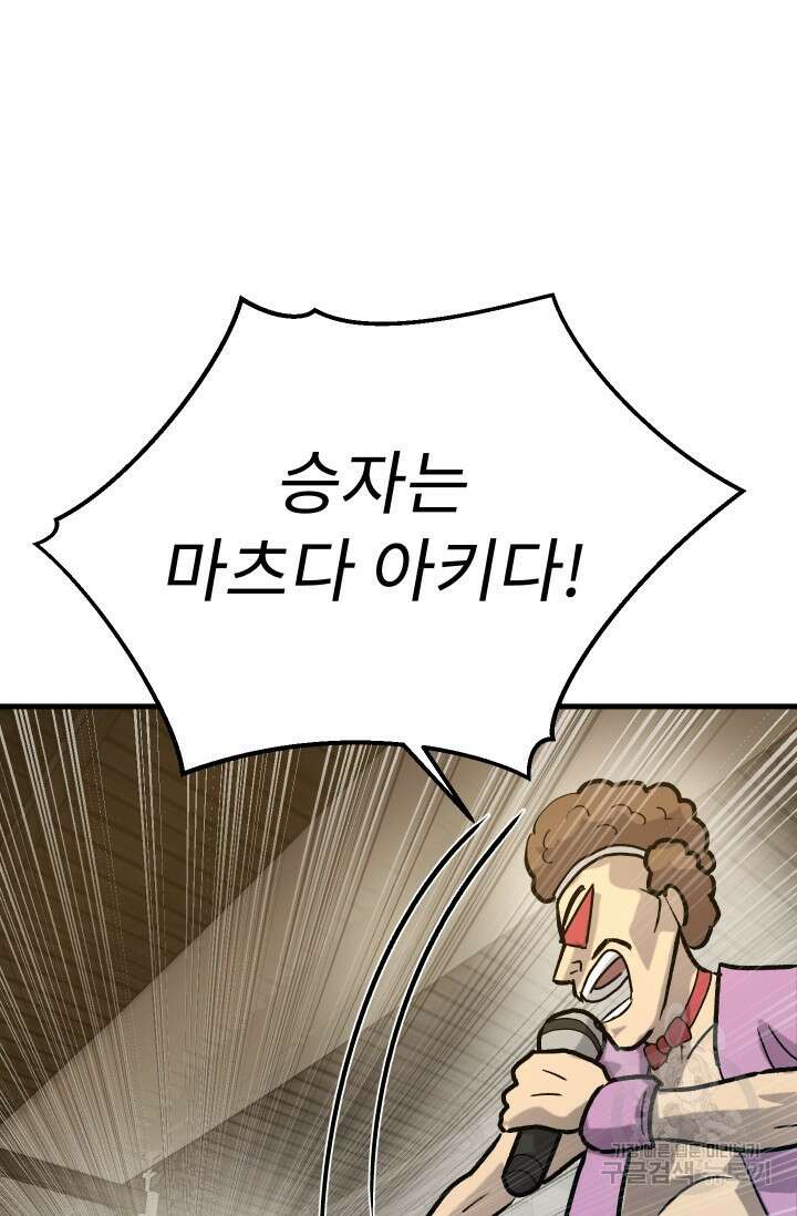 조동길 35화 80