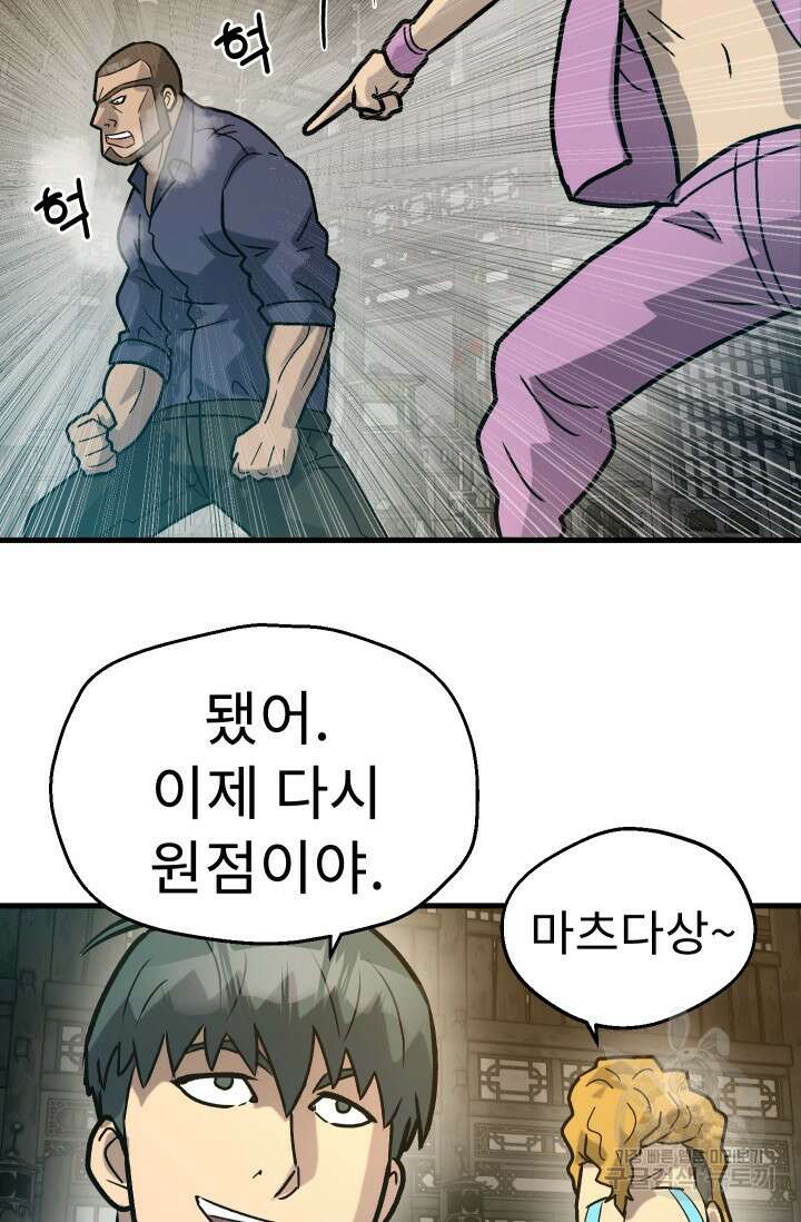 조동길 35화 81