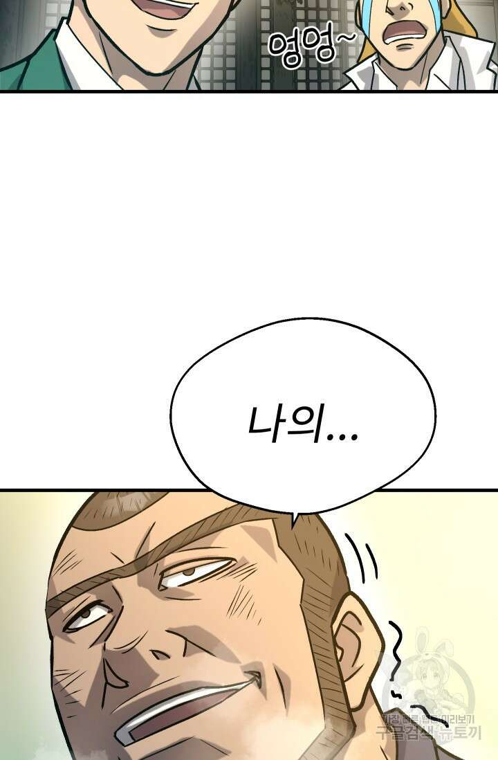 조동길 35화 82