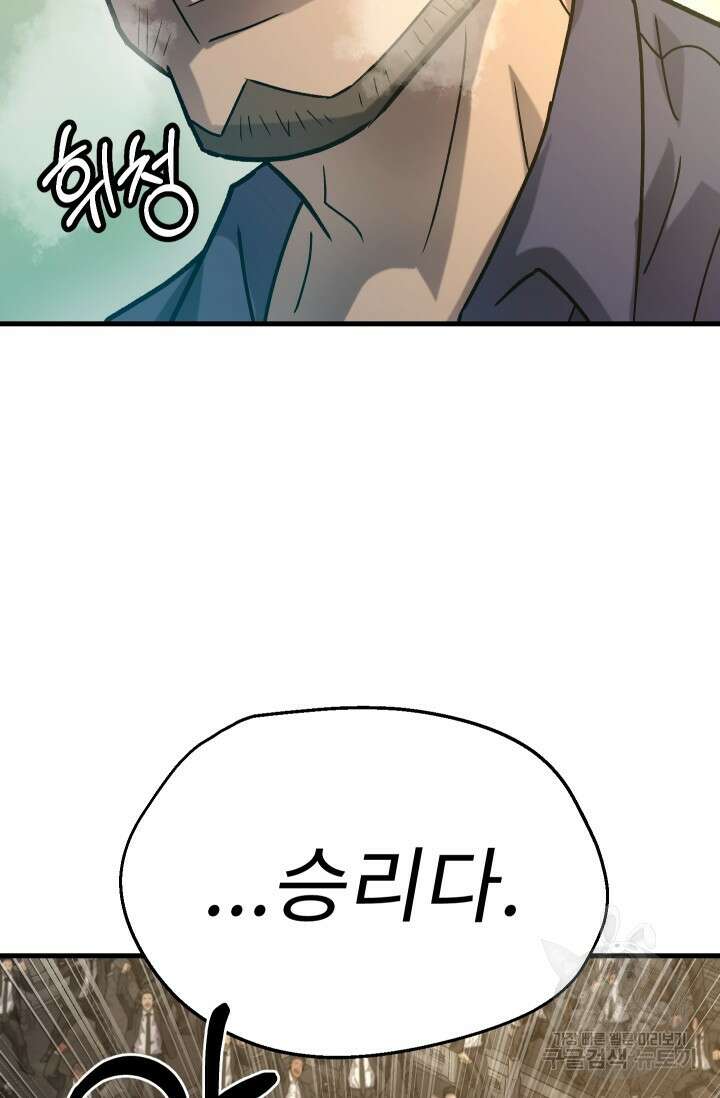조동길 35화 83