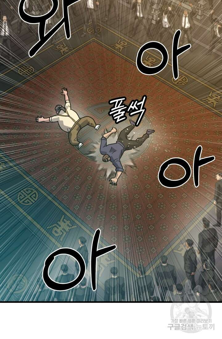 조동길 35화 84