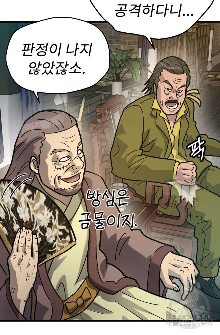 조동길 35화 86