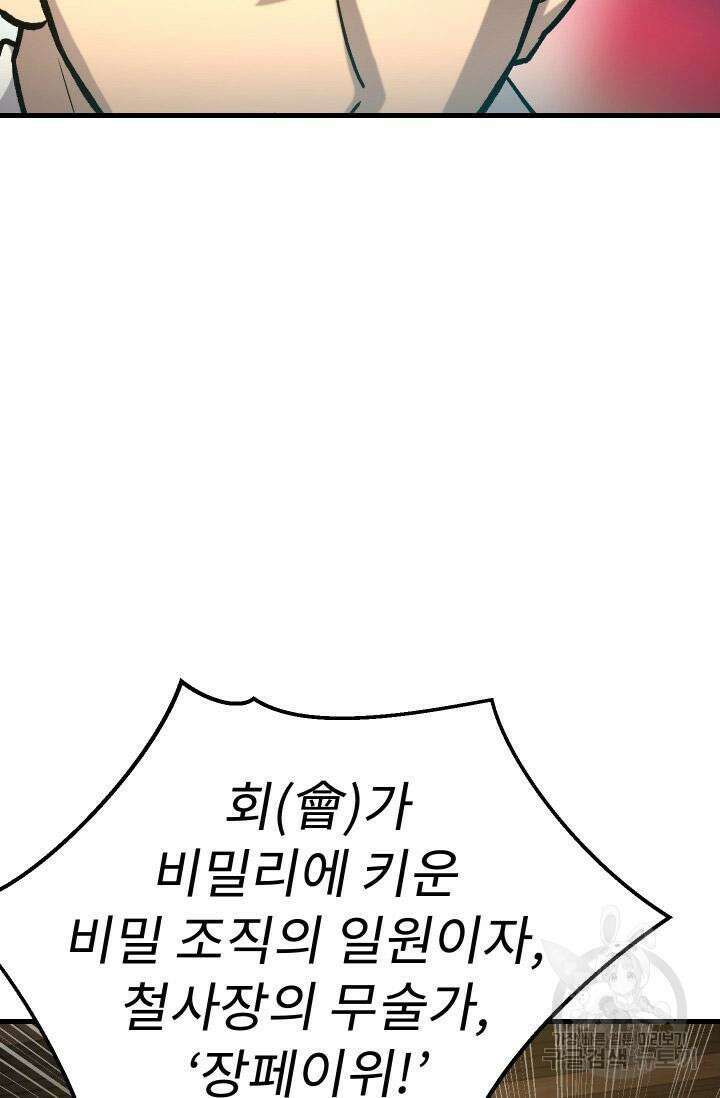 조동길 35화 91