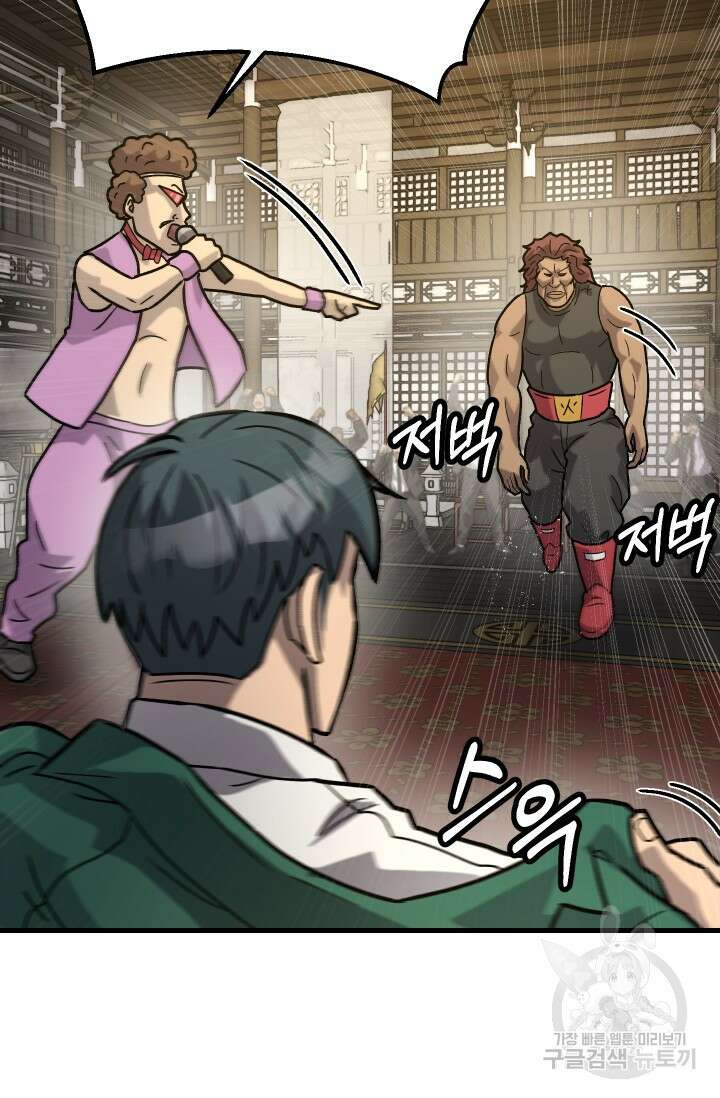 조동길 35화 92