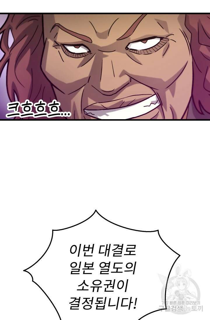 조동길 35화 93