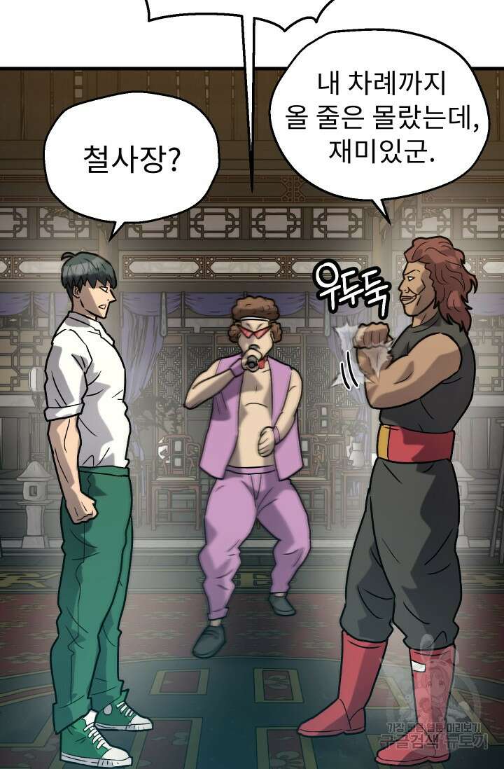 조동길 35화 94